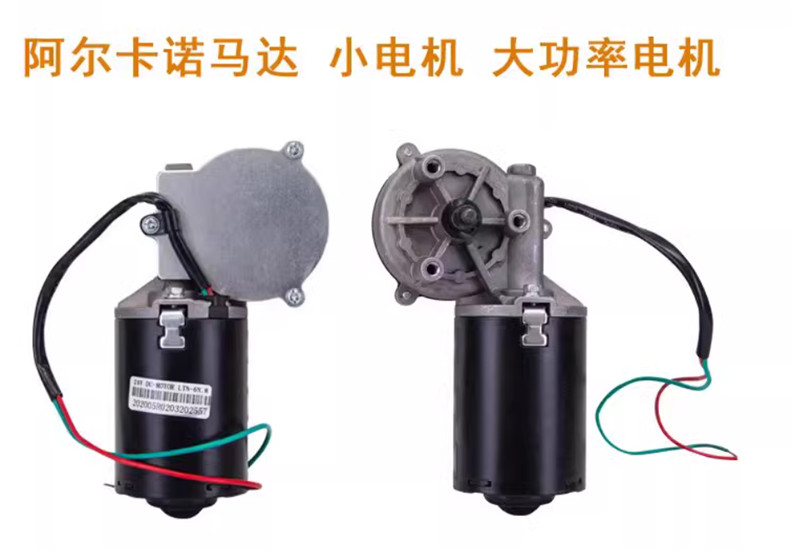 开门机马达
